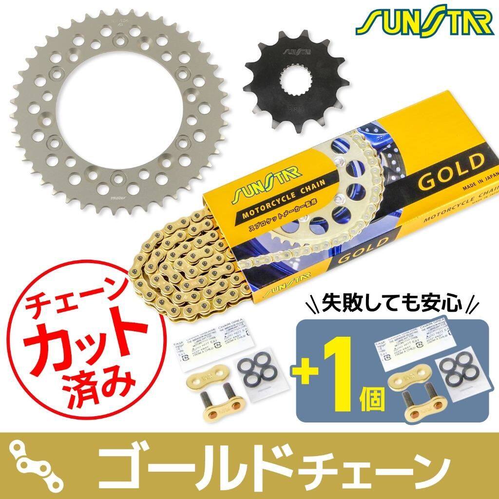 SUNSTAR サンスター チェーン&スプロケット 3点セット WR250R YAMAHA ヤマハ スプロケット・チェーンセット 駆動系 チェーンカラー:ゴールド(チェーン品番:SS520SKC-108GD)|ウェビック 店