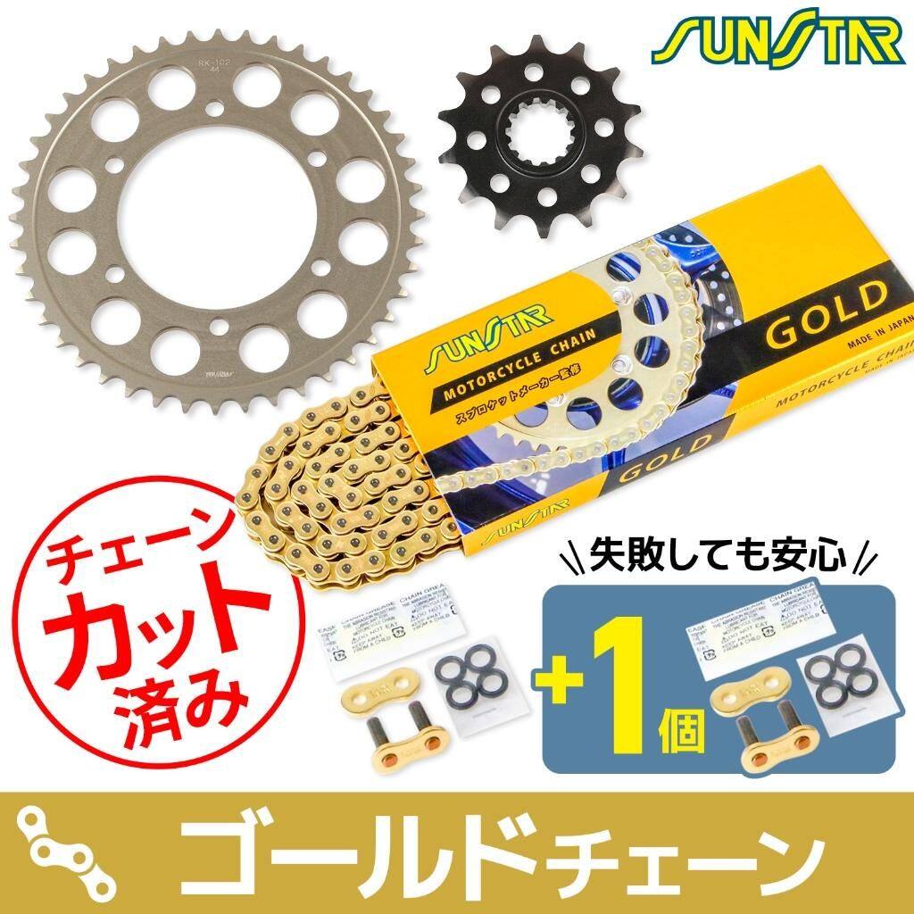 SUNSTAR サンスター チェーン＆スプロケット 3点セット NINJA250 Z250 KAWASAKI カワサキ スプロケット・チェーンセット 駆動系 チェーンカラー：ゴールド(チェーン品番：SS520SKC-108GD)｜ウェビック　店