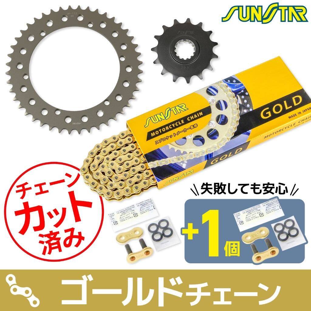 SUNSTAR サンスター チェーン＆スプロケット 3点セット SR400 YAMAHA ヤマハ スプロケット・チェーンセット 駆動系 チェーンカラー：ゴールド(チェーン品番：SS520SKC-104GD)｜ウェビック　店