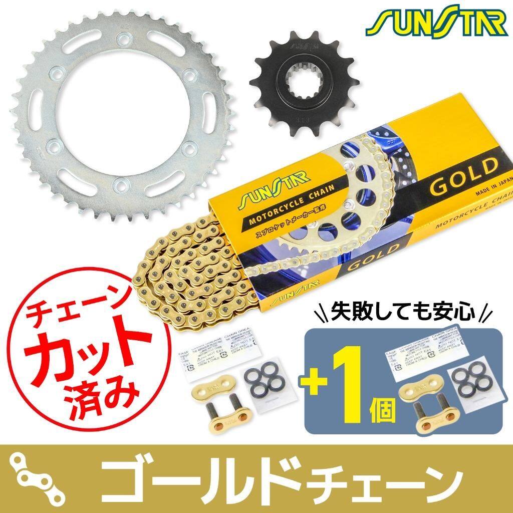 SUNSTAR サンスター チェーン&スプロケット 3点セット JADE HONDA ホンダ スプロケット・チェーンセット 駆動系 チェーンカラー:ゴールド(チェーン品番:SS520SKC-112GD)|ウェビック 店