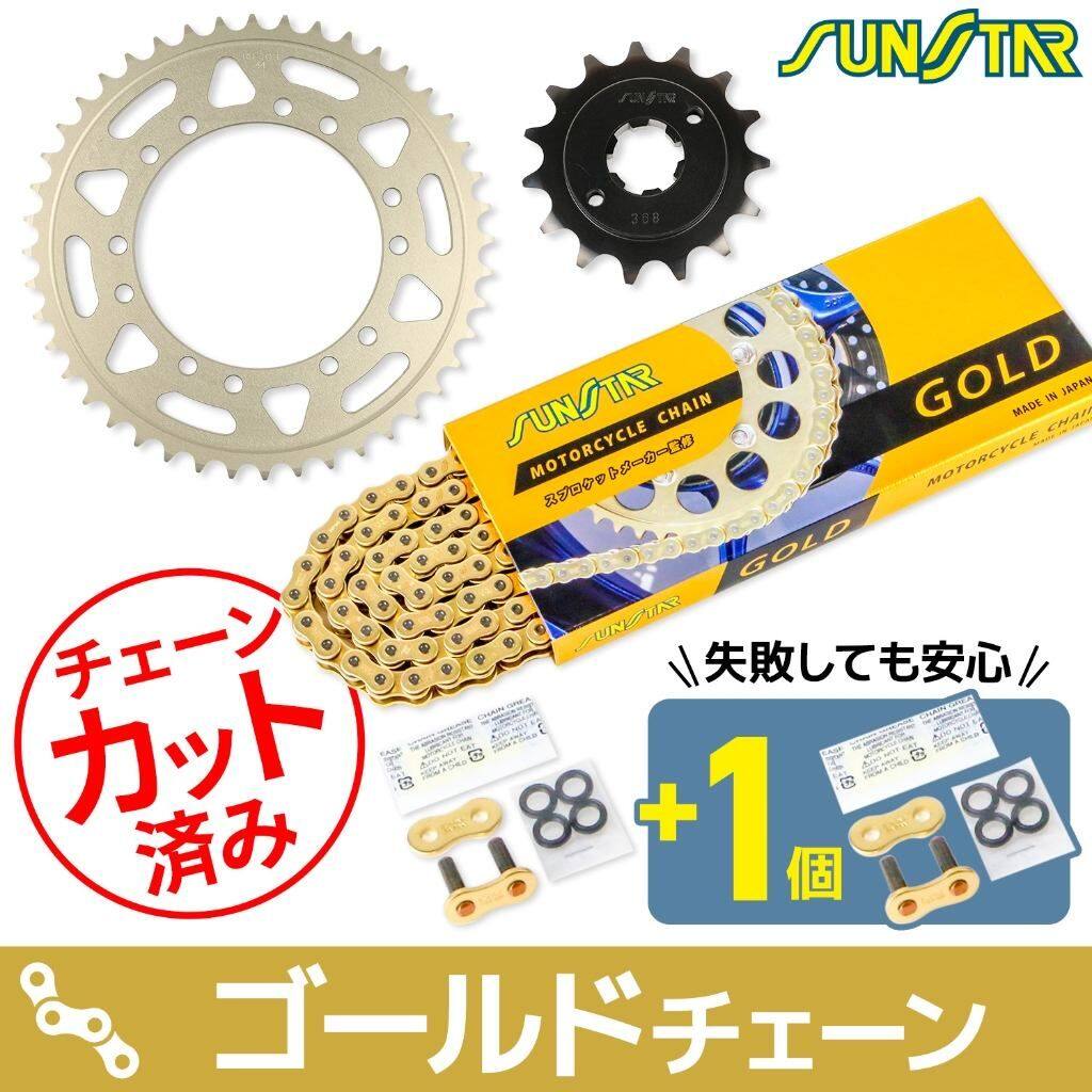 SUNSTAR サンスター チェーン&スプロケット 3点セット NSR250R SE SP HONDA ホンダ スプロケット・チェーンセット 駆動系 チェーンカラー:ゴールド(チェーン品番:SS520SKC-110GD)|ウェビック 店