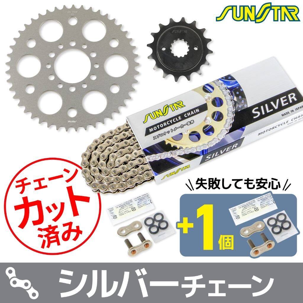 SUNSTAR サンスター チェーン&スプロケット 3点セット GS400 SUZUKI スズキ スプロケット・チェーンセット 駆動系 チェーンカラー:シルバー(チェーン品番:SS520SKC-104SV)|ウェビック 店