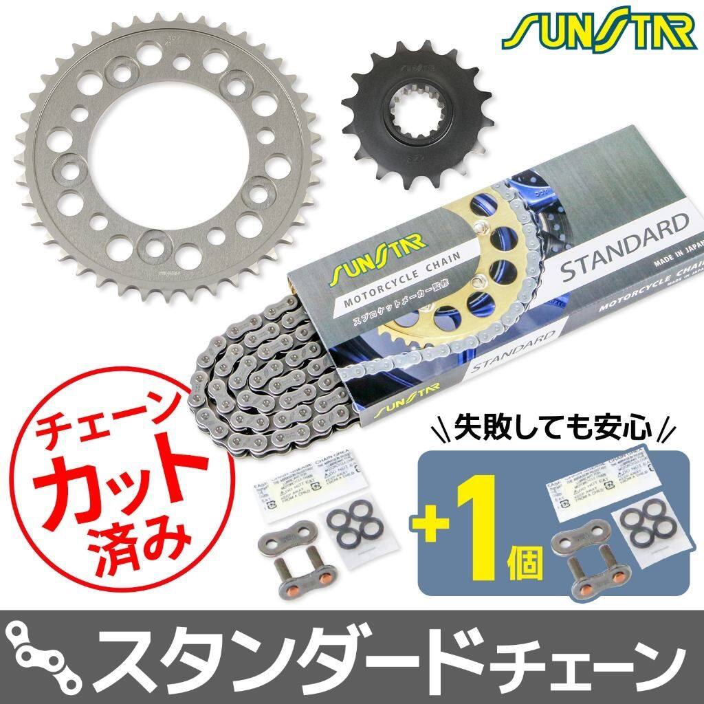 SUNSTAR サンスター チェーン&スプロケット 3点セット VTR1000F Fire Storm FireStorm HONDA ホンダ スプロケット・チェーンセット 駆動系 チェーンカラー:スタンダード(チェーン品番:SS530SKC-102NT)|ウェビック 店