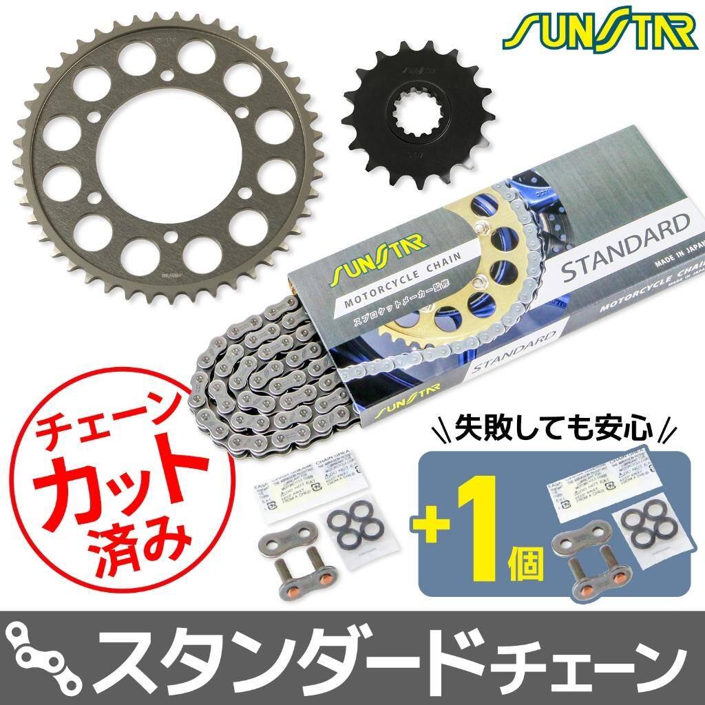 SUNSTAR サンスター チェーン＆スプロケット 3点セット FZ1-FAZER FZ1-GT FZ1-N FZ1-S YAMAHA ヤマハ スプロケット・チェーンセット 駆動系 チェーンカラー：スタンダード(チェーン品番：SS530SKC-122NT)｜ウェビック　店