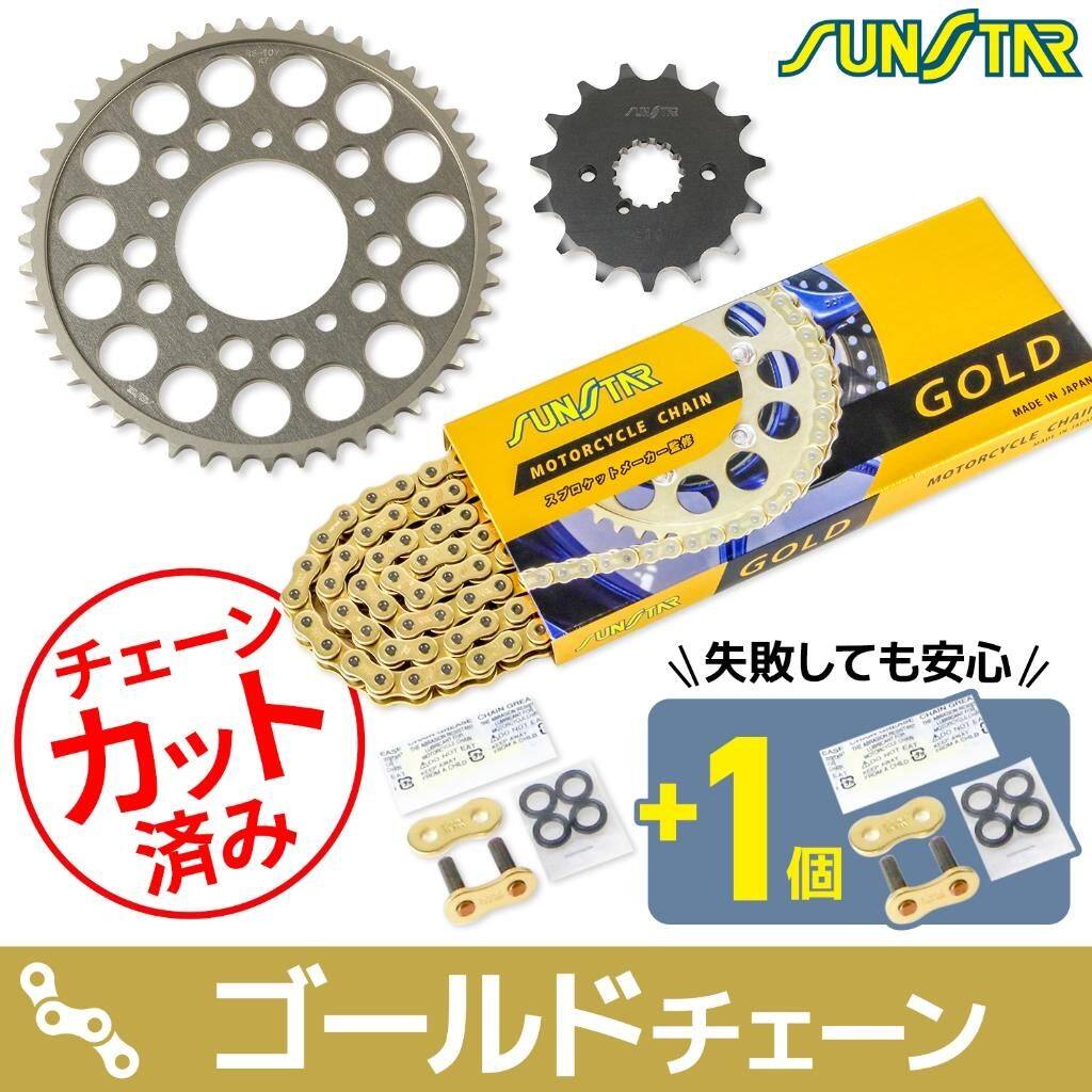 SUNSTAR サンスター チェーン&スプロケット 3点セット GSX600F SUZUKI スズキ スプロケット・チェーンセット 駆動系 チェーンカラー:ゴールド(チェーン品番:SS530SKC-118GD)|ウェビック 店
