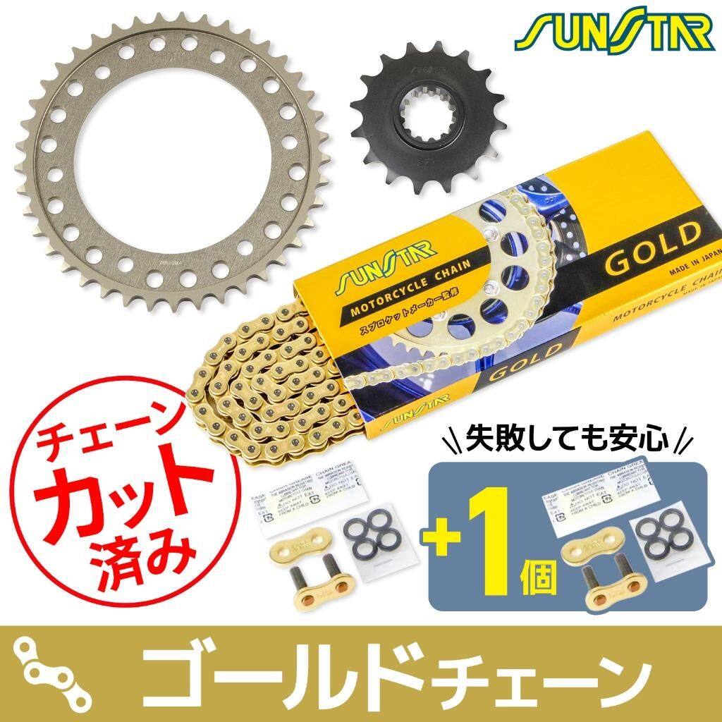 SUNSTAR サンスター チェーン&スプロケット 3点セット CBR954RR Fire Blade HONDA ホンダ スプロケット・チェーンセット 駆動系 チェーンカラー:ゴールド(チェーン品番:SS530SKC-108GD)|ウェビック 店