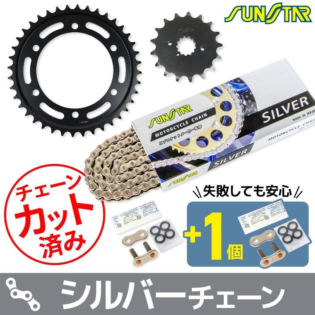 SUNSTAR サンスター チェーン＆スプロケット 3点セット GSX1300R隼 SUZUKI スズキ スプロケット・チェーンセット 駆動系 チェーンカラー：シルバー(チェーン品番：SS530SKC-112SV)｜ウェビック　店