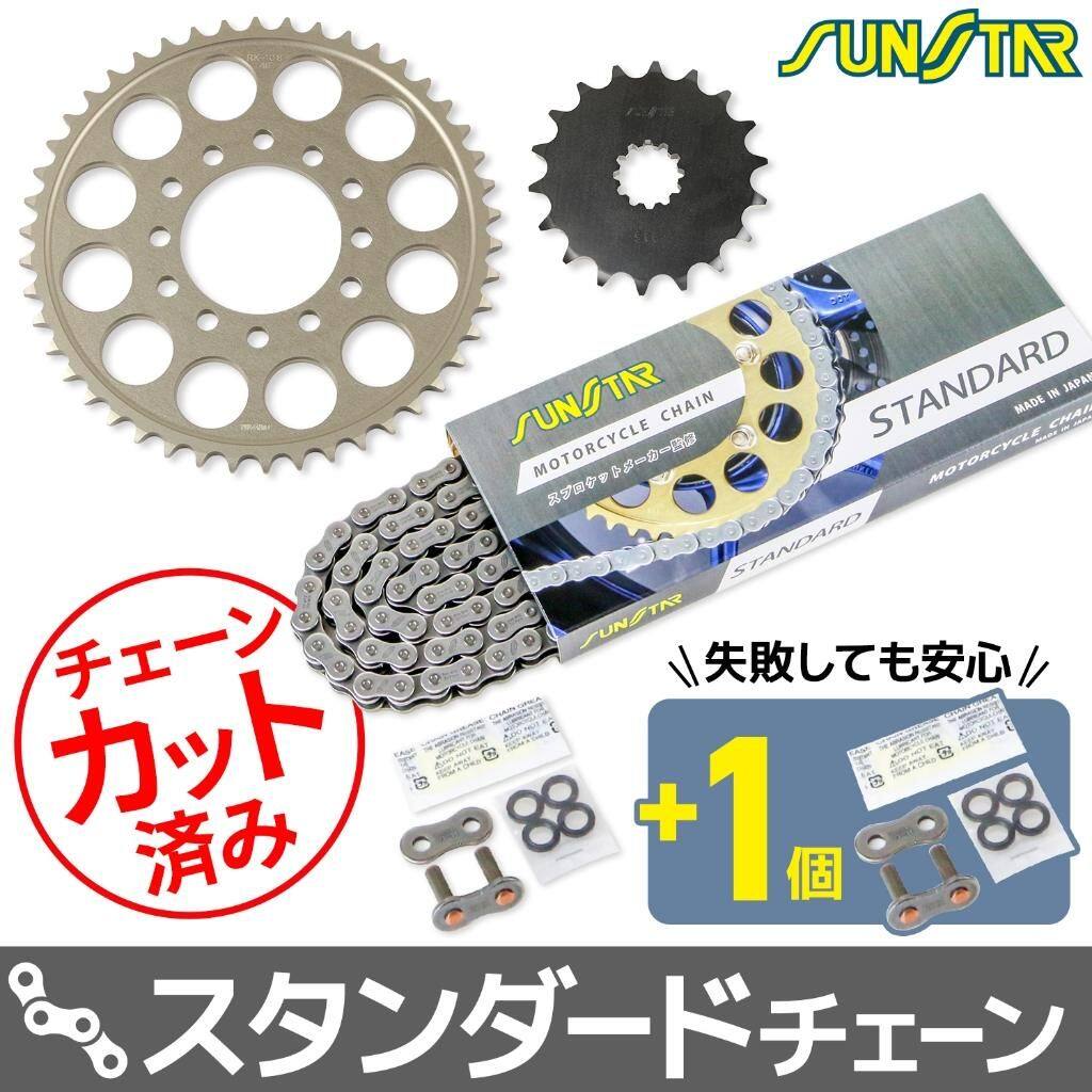 SUNSTAR サンスター チェーン&スプロケット 3点セット ZX-12R KAWASAKI カワサキ スプロケット・チェーンセット 駆動系 チェーンカラー:スタンダード(チェーン品番:SS530SKC-116NT)|ウェビック 店