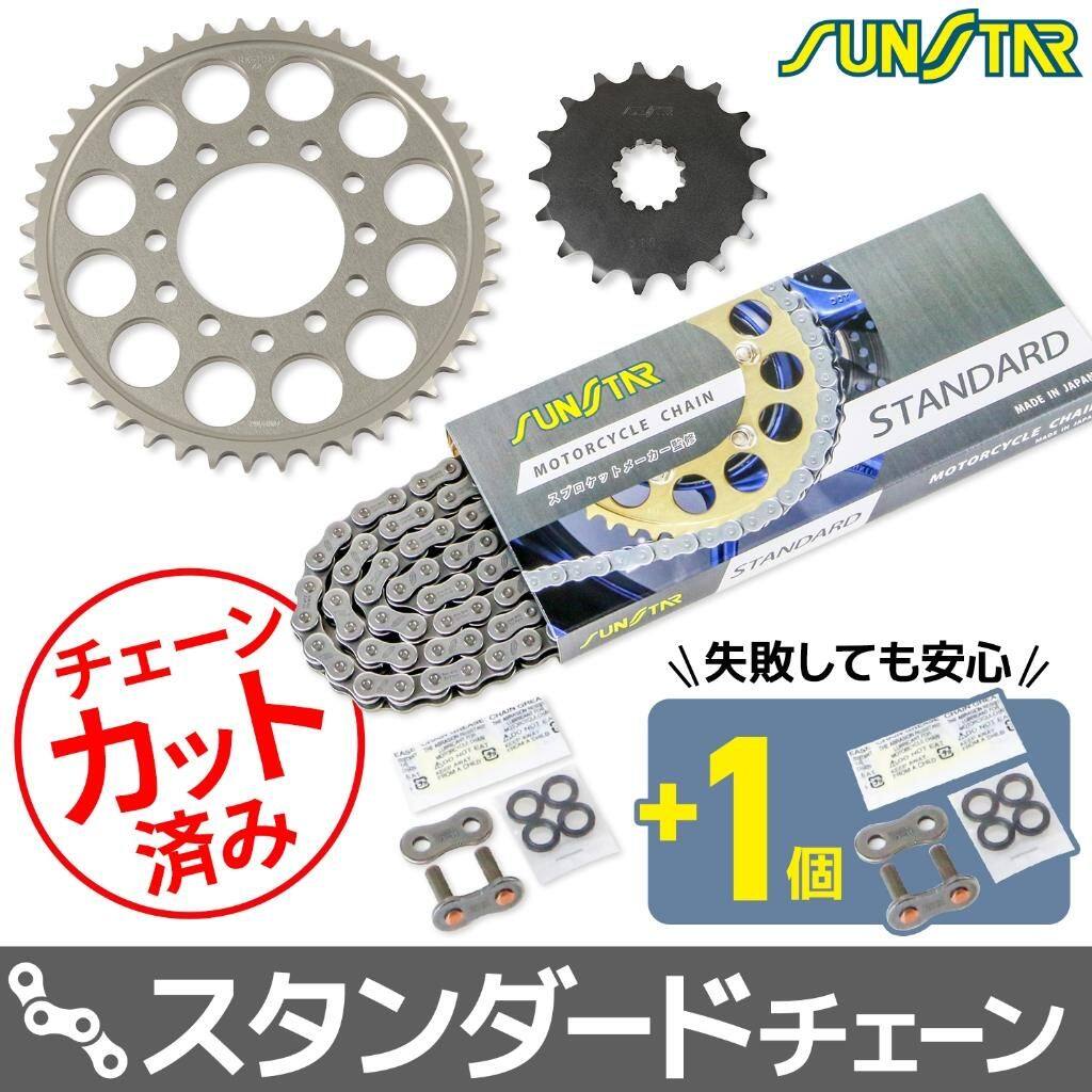 SUNSTAR サンスター チェーン＆スプロケット 3点セット ZZR1200 KAWASAKI カワサキ スプロケット・チェーンセット 駆動系 チェーンカラー：スタンダード(チェーン品番：SS530SKC-112NT)｜ウェビック　店 26,316円