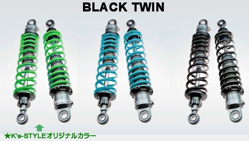 K&rsquo;s-STYLE ケイズスタイル NITRON リアサスTWINショック R1シリーズ W800 Cafe Street KAWASAKI カワサキ リアサスペンション サスペンション 足回り｜ウェビック　店
