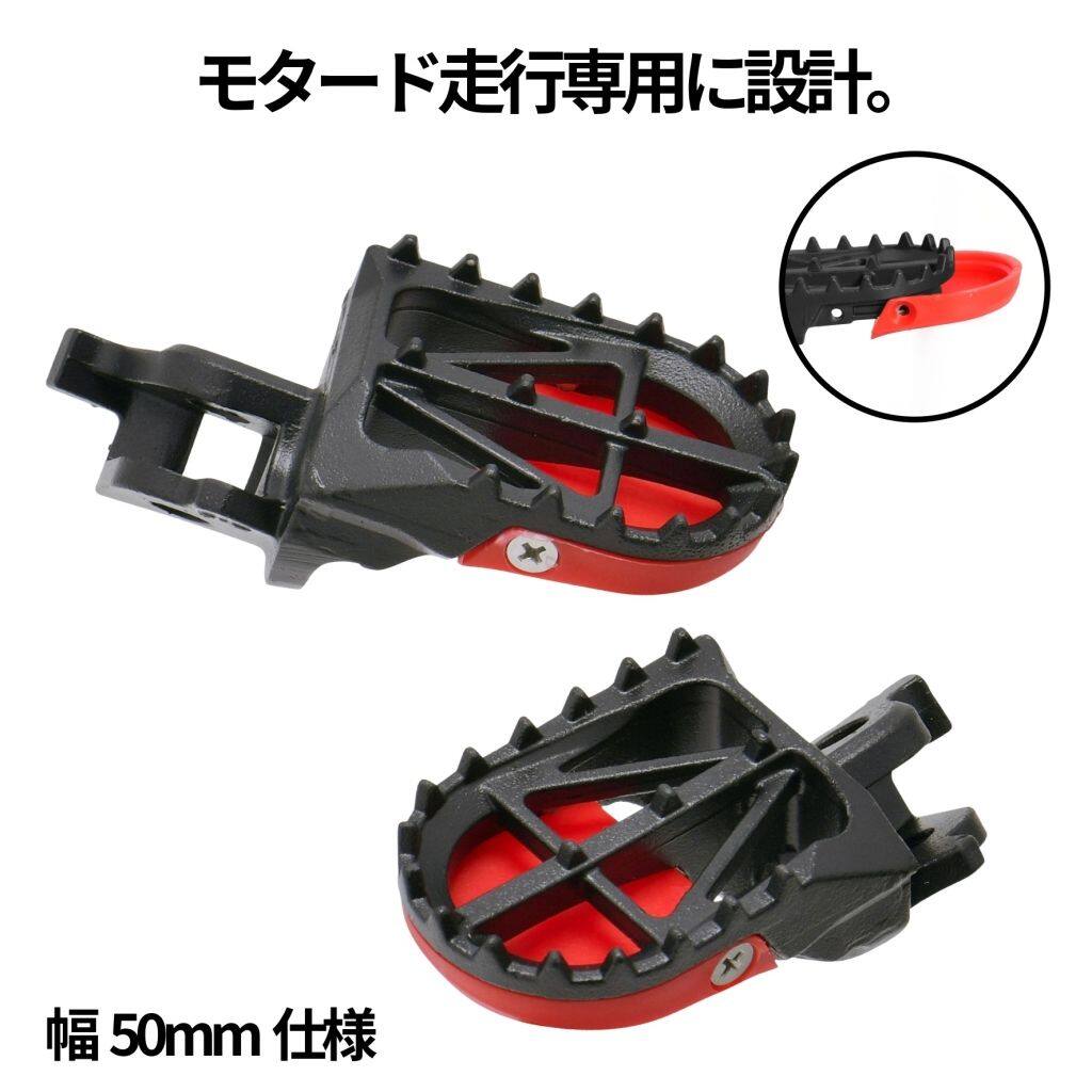 DRC ディーアールシー ワイドフットペグ モタード KX250F KX250 KX450F KX450 KX250X KX450X KAWASAKI カワサキ フットペグ ステップ 足回り｜ウェビック　店
