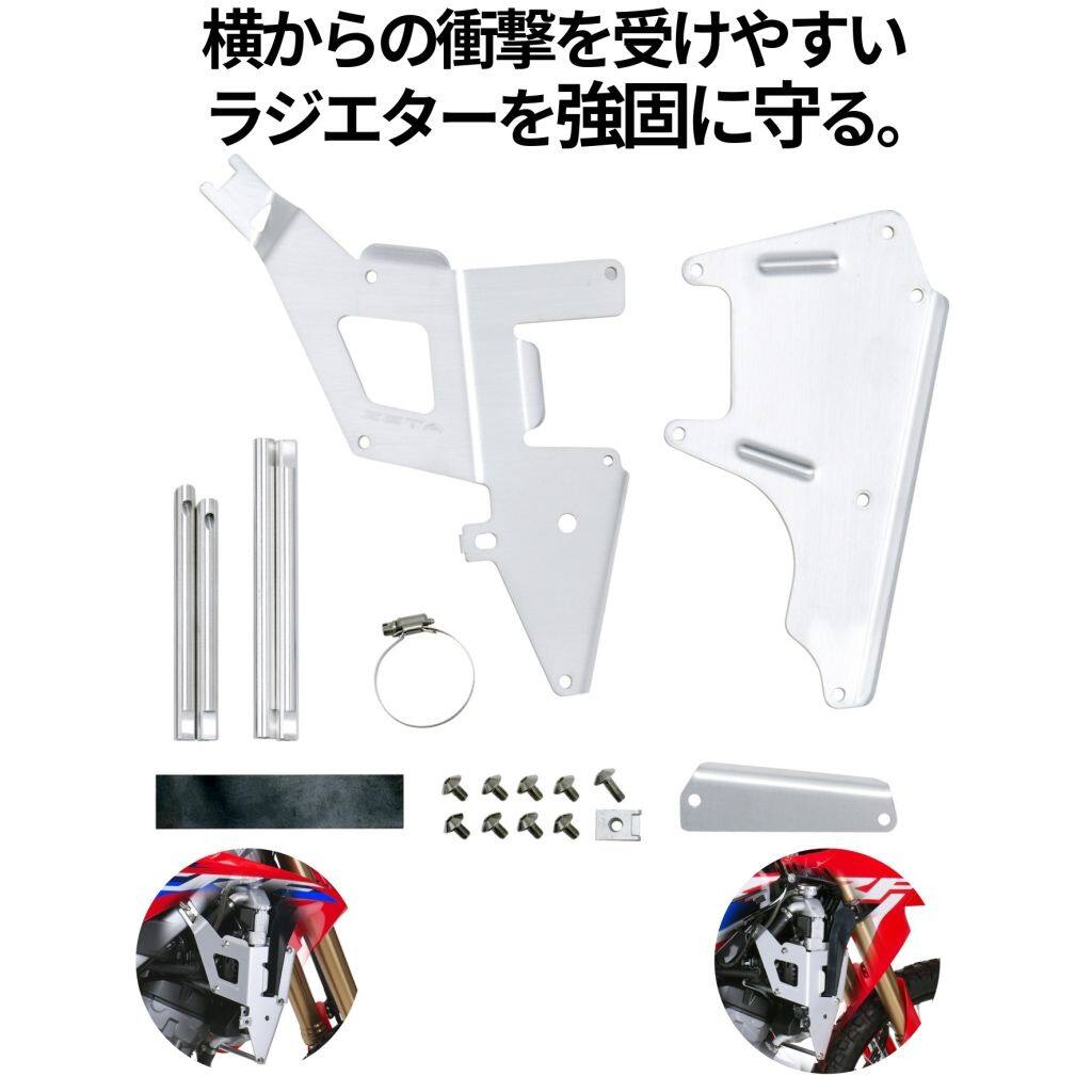 ZETA RACING ジータ レーシング ラジエターガード CRF250L/RALLY MD47 CRF250L CRF250 RALLY HONDA ホンダ ラジエーターコアガード・オイルクーラーコアガード 冷却関連 エンジン｜ウェビック　店 9,275円