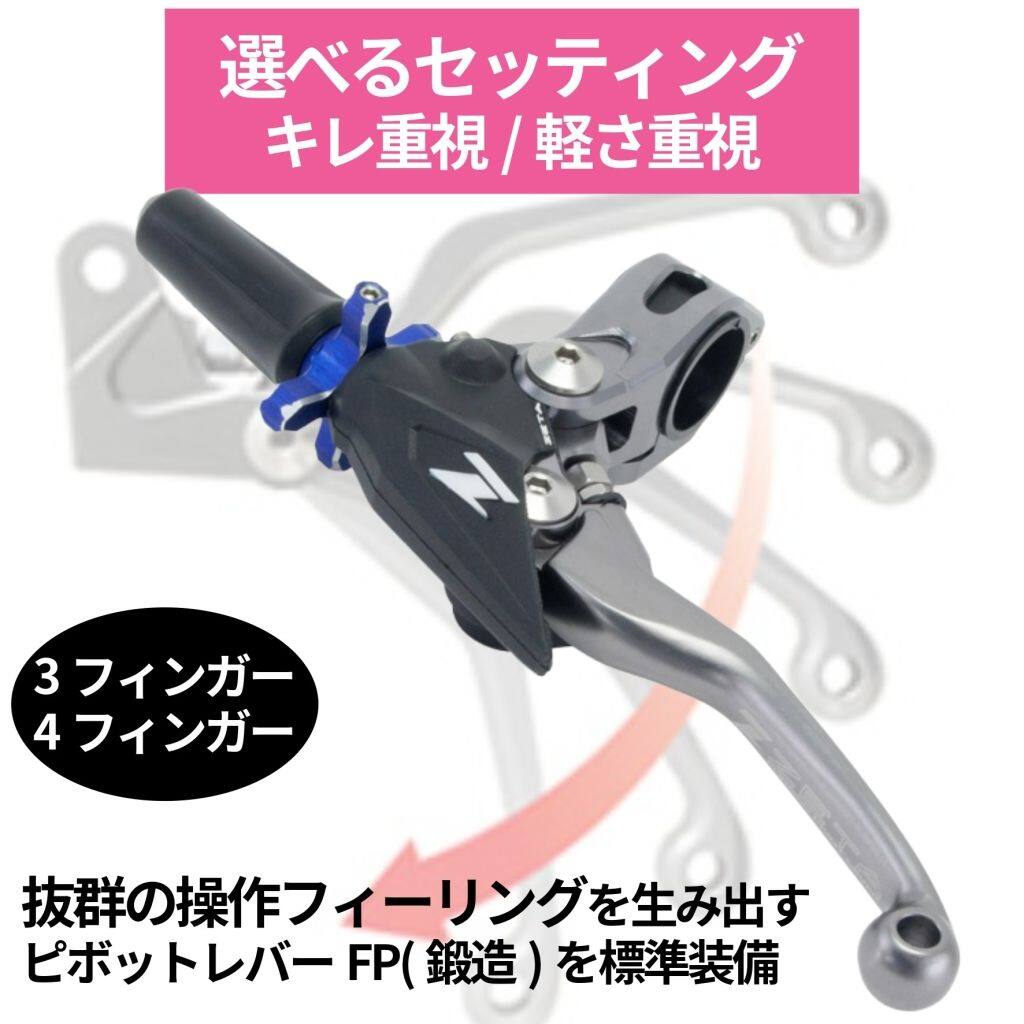 ZETA RACING ジータ レーシング ピボットパーチ FP クラッチレバーホルダーセット【汎用】 クラッチレバー ハンドル周辺パーツ ハンドル｜ウェビック　店