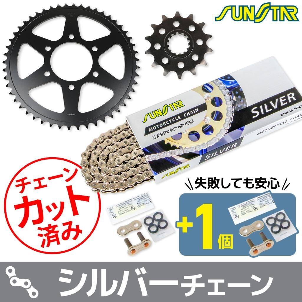 SUNSTAR サンスター チェーン&スプロケット 3点セット Ninja ZX-25R SE ZX-25RR KAWASAKI カワサキ スプロケット・チェーンセット 駆動系 チェーンカラー:シルバー(チェーン品番:SS520SKC-116SV)|ウェビック 店