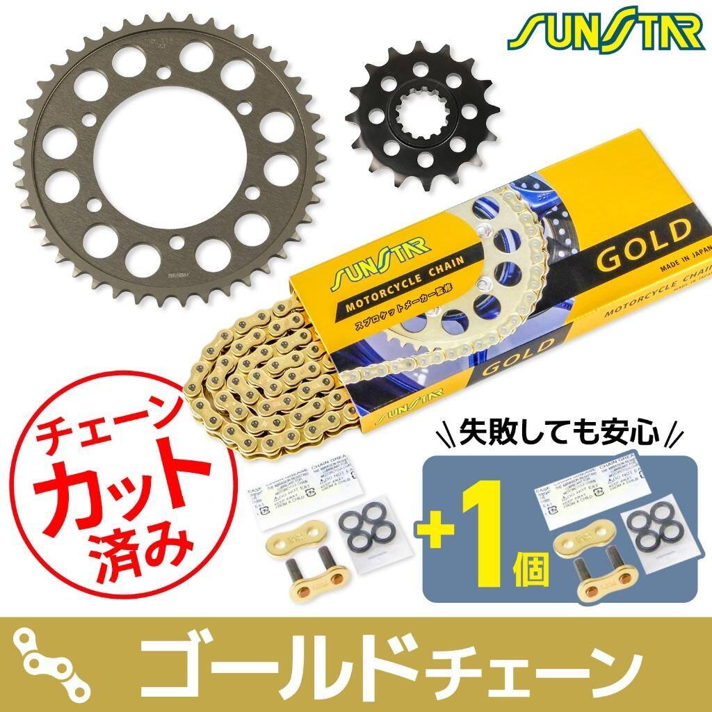 SUNSTAR サンスター チェーン&スプロケット 3点セット YZF-R9 YAMAHA ヤマハ スプロケット・チェーンセット 駆動系 チェーンカラー:ゴールド(チェーン品番:SS525SKC-110GD)|ウェビック 店