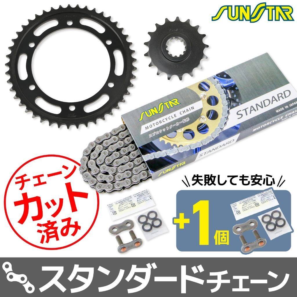 SUNSTAR サンスター チェーン＆スプロケット 3点セット GPZ1100 KAWASAKI カワサキ スプロケット・チェーンセット 駆動系 チェーンカラー：スタンダード(チェーン品番：SS530SKC-112NT)｜ウェビック　店
