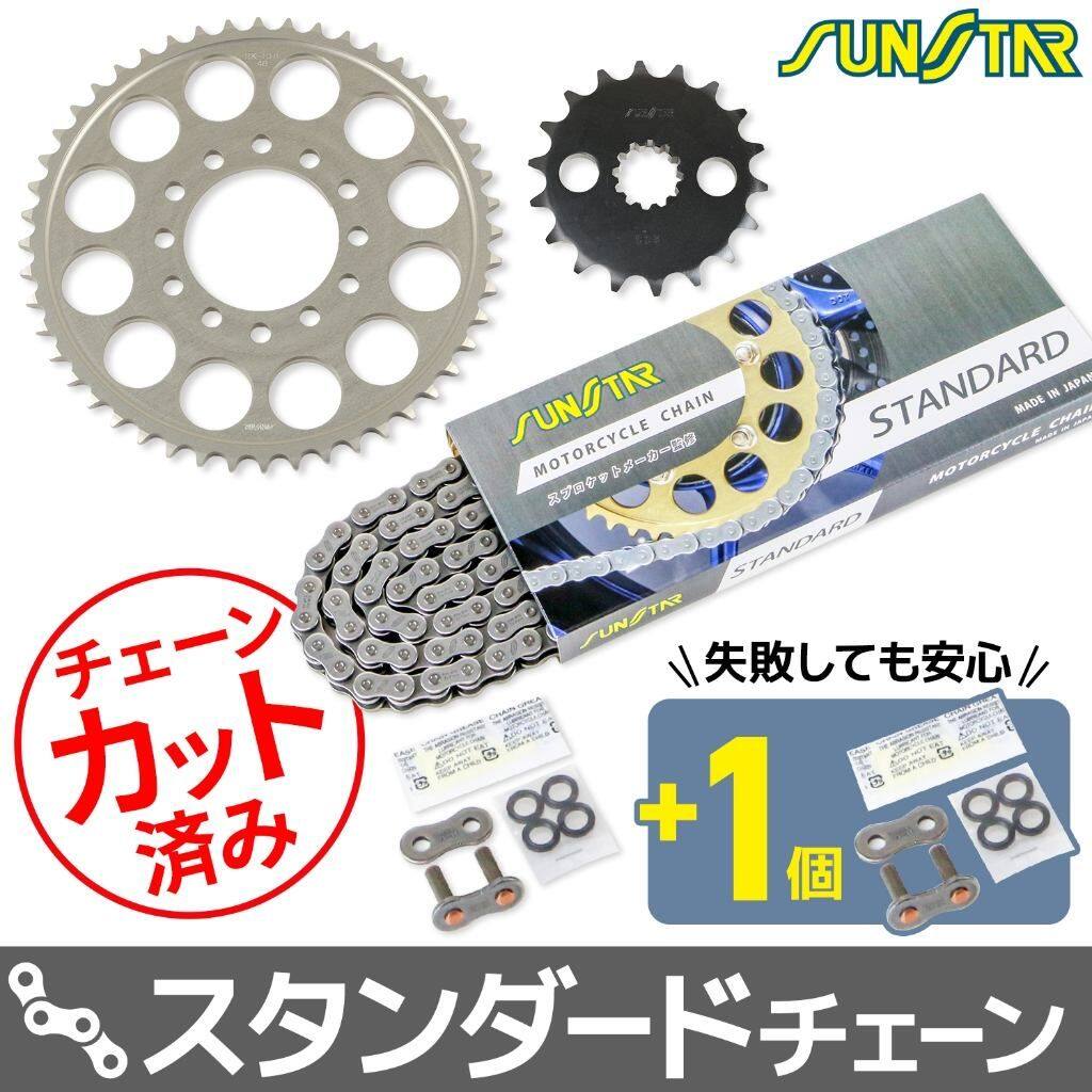 SUNSTAR サンスター チェーン＆スプロケット 3点セット Z1100GP KAWASAKI カワサキ スプロケット・チェーンセット 駆動系 チェーンカラー：スタンダード(チェーン品番：SS530SKC-118NT)｜ウェビック　店