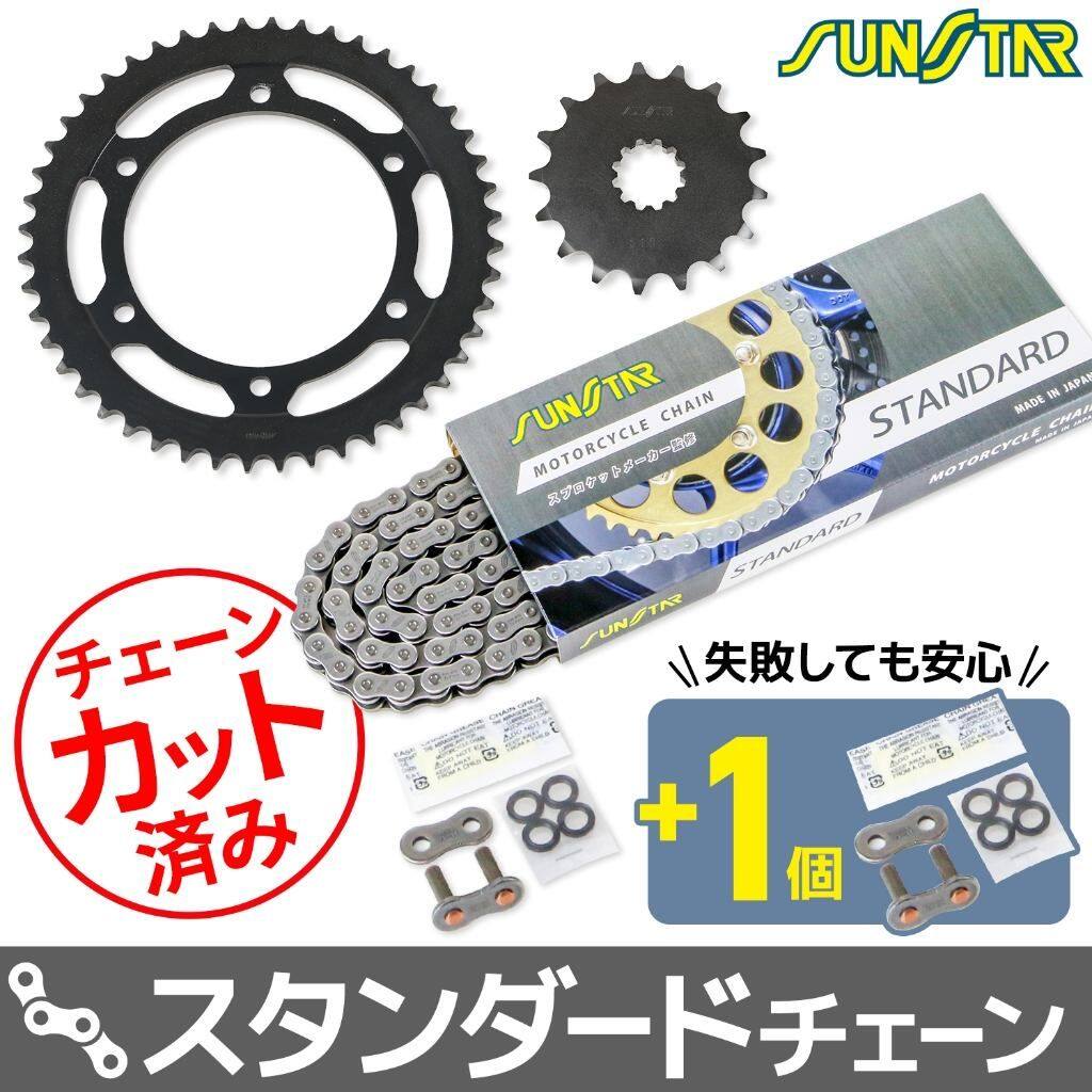 SUNSTAR サンスター チェーン&スプロケット 3点セット GPZ900R KAWASAKI カワサキ スプロケット・チェーンセット 駆動系 チェーンカラー:スタンダード(チェーン品番:SS530SKC-112NT)|ウェビック 店