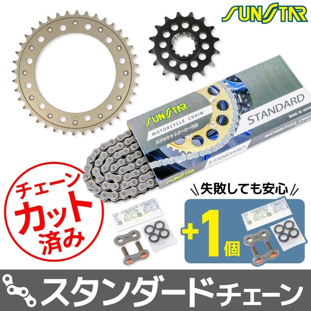 SUNSTAR サンスター チェーン＆スプロケット 3点セット RVT1000R VTR1000SP-1 HONDA ホンダ スプロケット・チェーンセット 駆動系 チェーンカラー：スタンダード(チェーン品番：SS525SKC-104NT)｜ウェビック　店
