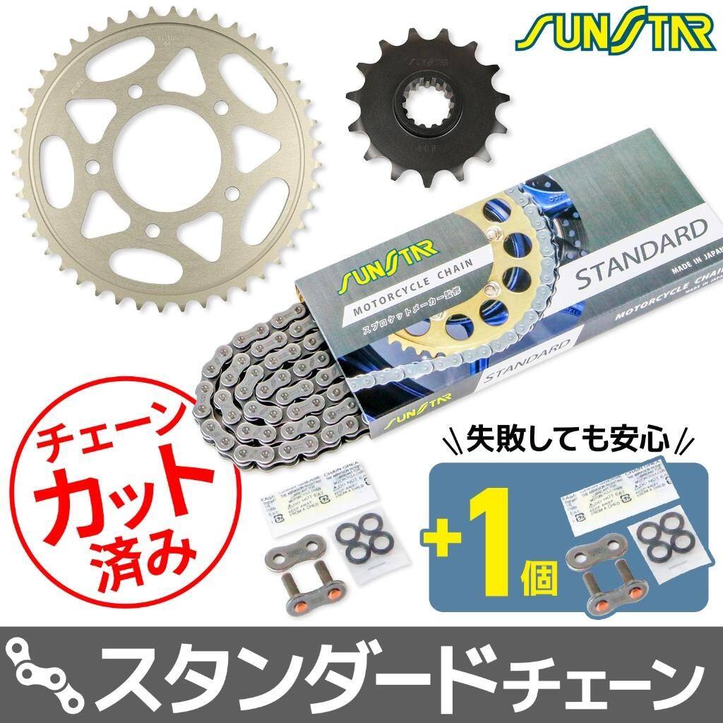 SUNSTAR サンスター チェーン&スプロケット 3点セット CB400SF HONDA ホンダ スプロケット・チェーンセット 駆動系 チェーンカラー:スタンダード(チェーン品番:SS525SKC-108NT)|ウェビック 店