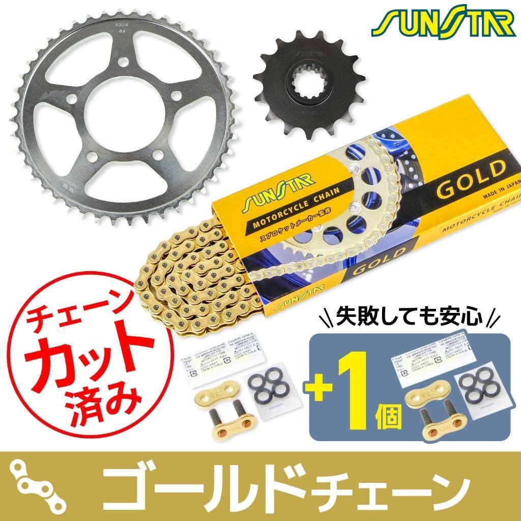 SUNSTAR サンスター チェーン＆スプロケット 3点セット CB400SF HONDA ホンダ スプロケット・チェーンセット 駆動系 チェーンカラー：ゴールド(チェーン品番：SS525SKC-108GD)｜ウェビック　店