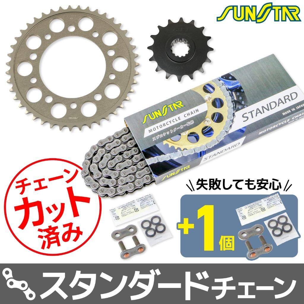 SUNSTAR サンスター チェーン＆スプロケット 3点セット NC700S NC700X HONDA ホンダ スプロケット・チェーンセット 駆動系 チェーンカラー：スタンダード(チェーン品番：SS525SKC-114NT)｜ウェビック　店