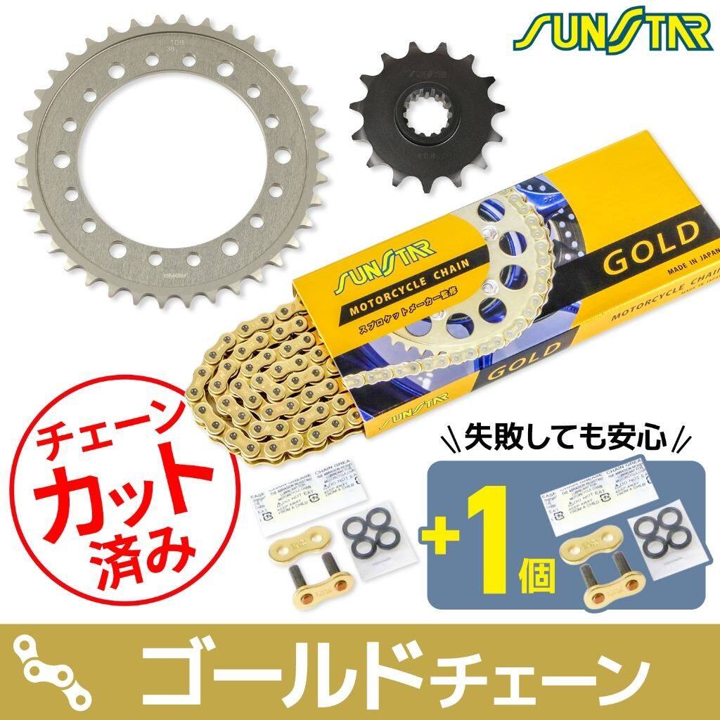 SUNSTAR サンスター チェーン＆スプロケット 3点セット RVF HONDA ホンダ スプロケット・チェーンセット 駆動系 チェーンカラー：ゴールド(チェーン品番：SS525SKC-102GD)｜ウェビック　店