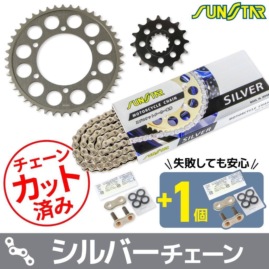 SUNSTAR サンスター チェーン&スプロケット 3点セット MT-09 TRACER XSR900 YAMAHA ヤマハ スプロケット・チェーンセット 駆動系 チェーンカラー:シルバー(チェーン品番:SS525SKC-110SV)|ウェビック 店