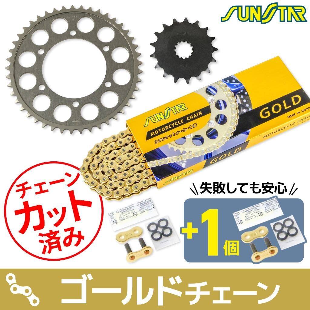 SUNSTAR サンスター チェーン＆スプロケット 3点セット GSX-R750 SUZUKI スズキ スプロケット・チェーンセット 駆動系 チェーンカラー：ゴールド(チェーン品番：SS525SKC-116GD)｜ウェビック　店