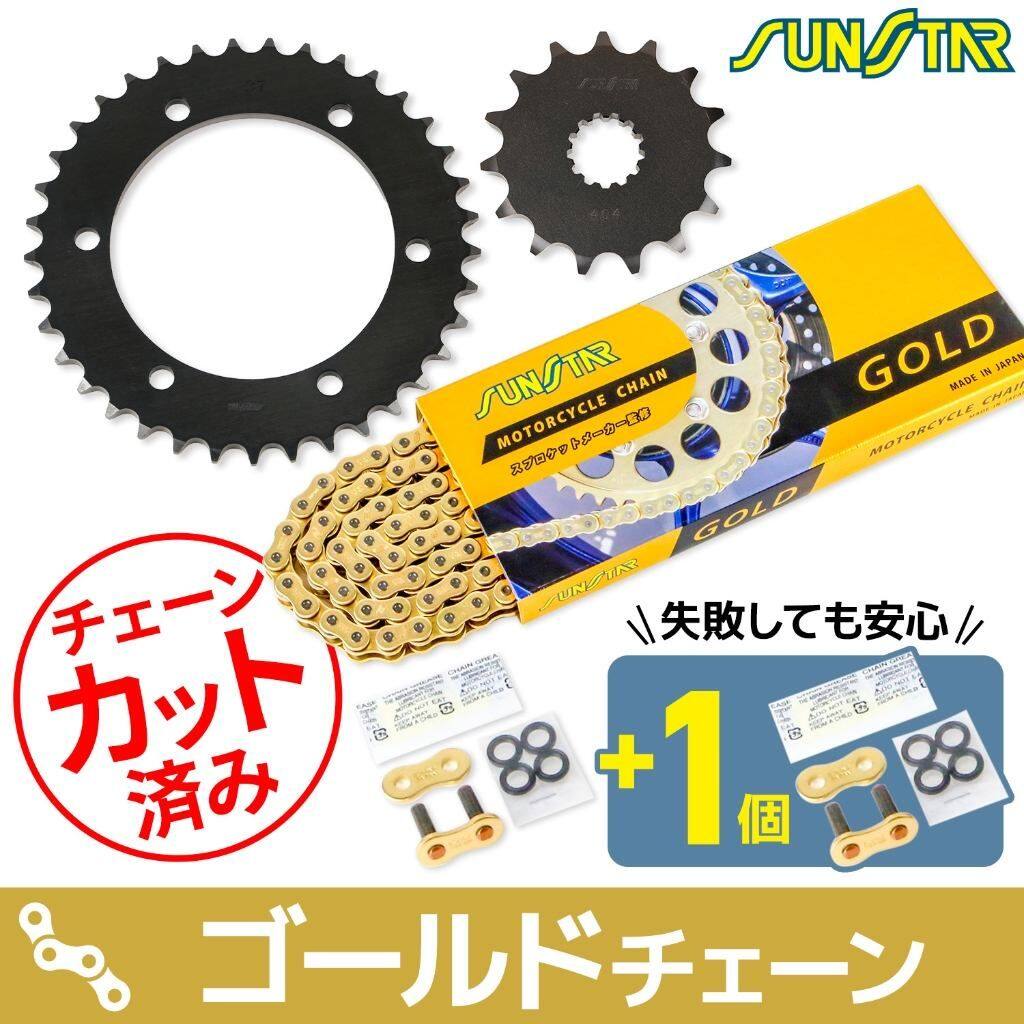 SUNSTAR サンスター チェーン＆スプロケット 3点セット W650 KAWASAKI カワサキ スプロケット・チェーンセット 駆動系 チェーンカラー：ゴールド(チェーン品番：SS525SKC-104GD)｜ウェビック　店