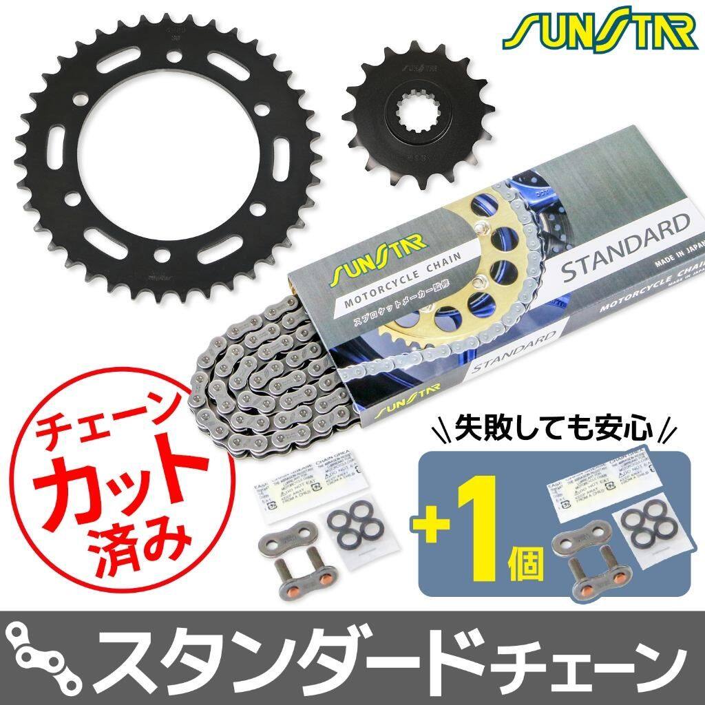 SUNSTAR サンスター チェーン&スプロケット 3点セット ZEPHYR750RS ZEPHYR750 KAWASAKI カワサキ スプロケット・チェーンセット 駆動系 チェーンカラー:スタンダード(チェーン品番:SS525SKC-106NT)|ウェビック 店