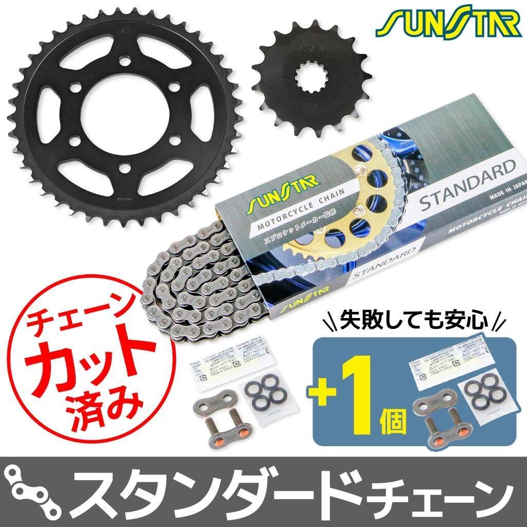 SUNSTAR サンスター チェーン＆スプロケット 3点セット ZX-10R KAWASAKI カワサキ スプロケット・チェーンセット 駆動系 チェーンカラー：スタンダード(チェーン品番：SS525SKC-110NT)｜ウェビック　店