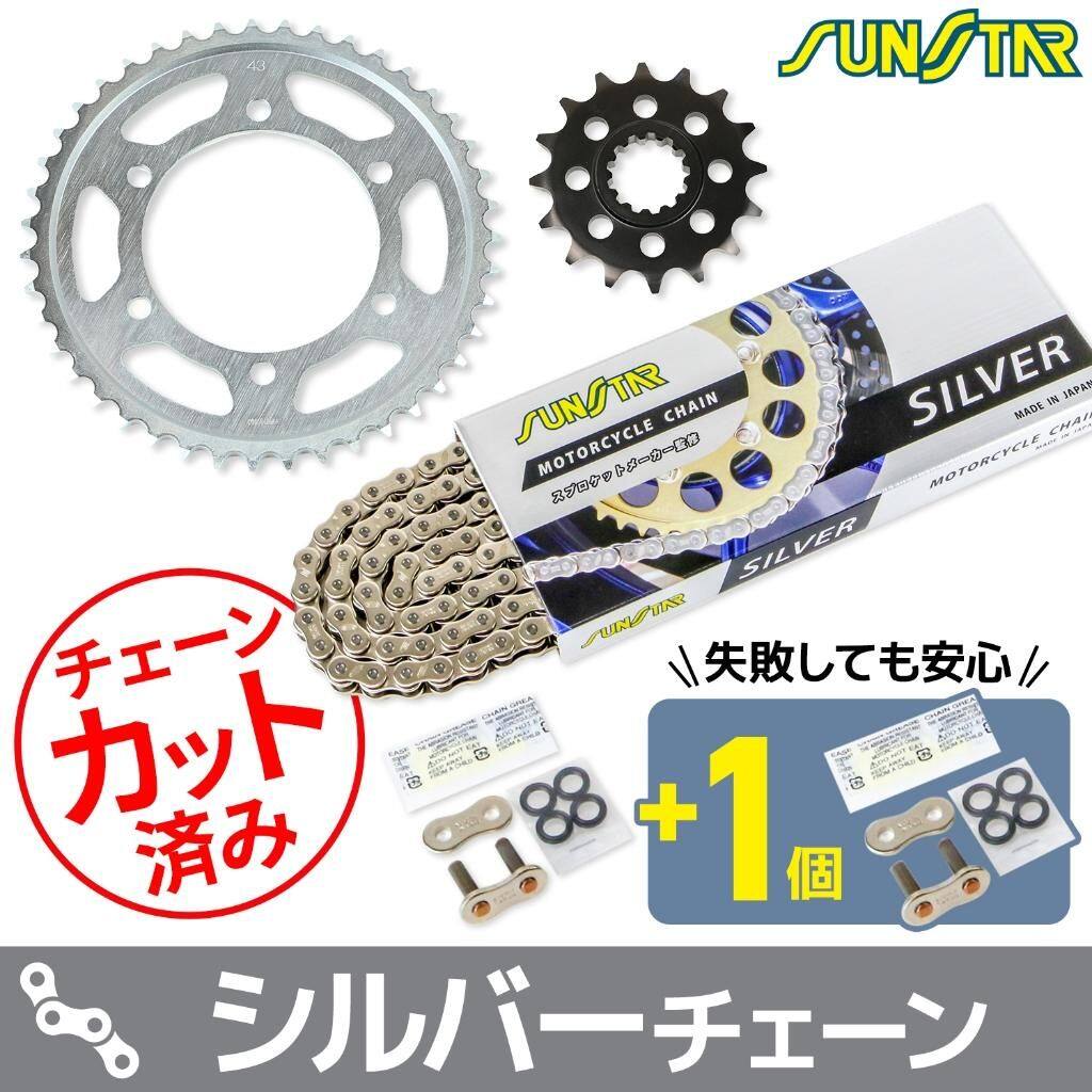 SUNSTAR サンスター チェーン&スプロケット 3点セット MT-10 SP YAMAHA ヤマハ スプロケット・チェーンセット 駆動系 チェーンカラー:シルバー(チェーン品番:SS525SKC-114SV)|ウェビック 店