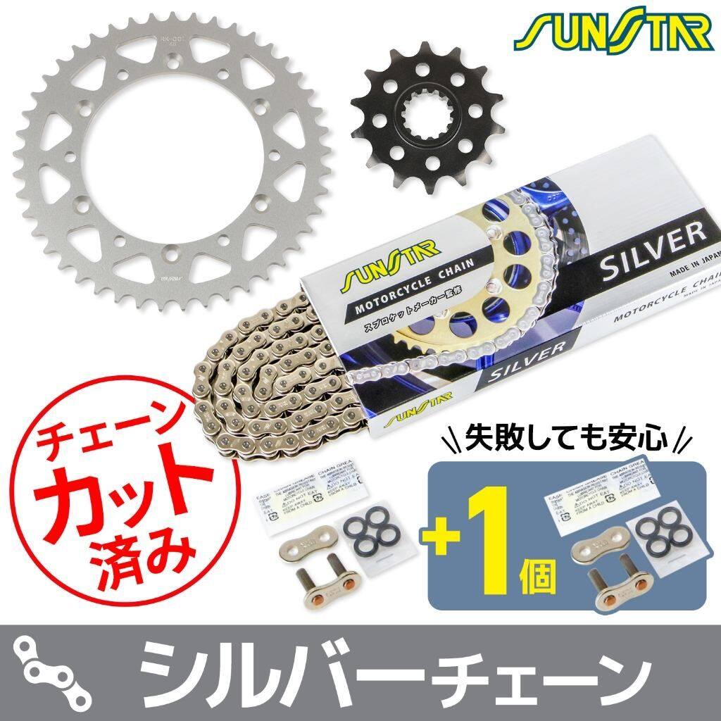 SUNSTAR サンスター チェーン＆スプロケット 3点セット KLX230 KAWASAKI カワサキ スプロケット・チェーンセット 駆動系 チェーンカラー：シルバー(チェーン品番：SS520SKC-108SV)｜ウェビック　店 22,385円