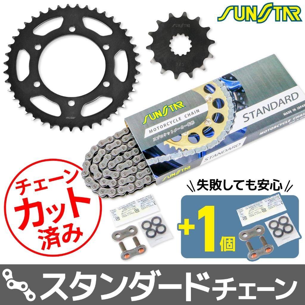 SUNSTAR サンスター チェーン&スプロケット 3点セット MT-03 MT-25 YZF-R25 YZF-R3 YAMAHA ヤマハ スプロケット・チェーンセット 駆動系 チェーンカラー:スタンダード(チェーン品番:SS520SKC-112NT)|ウェビック 店