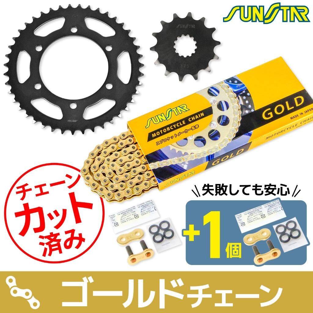 SUNSTAR サンスター チェーン＆スプロケット 3点セット MT-03 MT-25 YZF-R25 YZF-R3 YAMAHA ヤマハ スプロケット・チェーンセット 駆動系 チェーンカラー：ゴールド(チェーン品番：SS520SKC-112GD)｜ウェビック　店