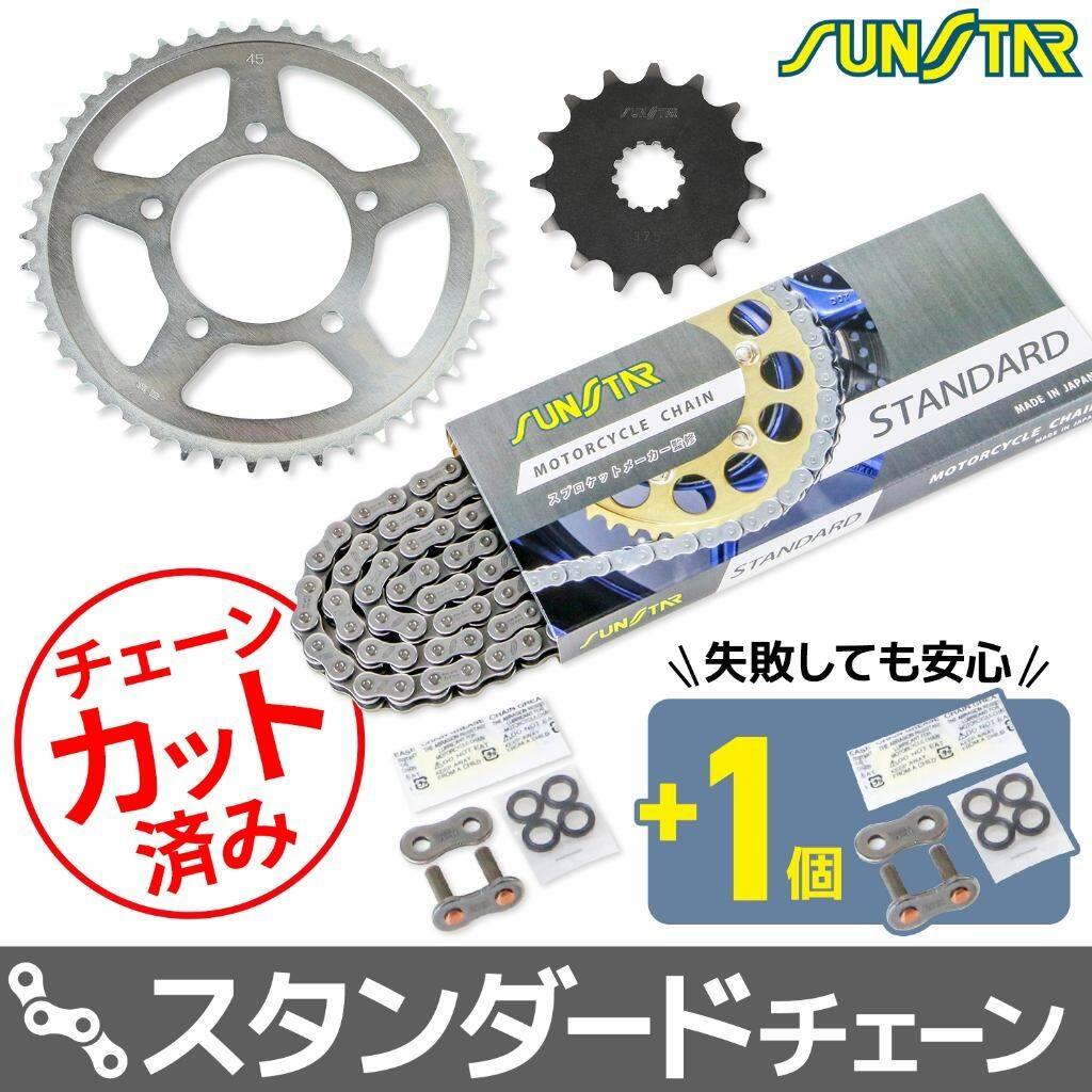 SUNSTAR サンスター チェーン＆スプロケット 3点セット SV400S SUZUKI スズキ スプロケット・チェーンセット 駆動系 チェーンカラー：スタンダード(チェーン品番：SS520SKC-108NT)｜ウェビック　店