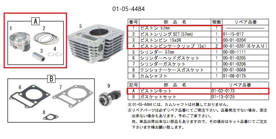 SP武川 SPタケガワ ピストンキット/YBR125 S-Stageボアアップキット138cc YBR125 YAMAHA ヤマハ ピストン エンジンパーツ エンジン｜ウェビック　店