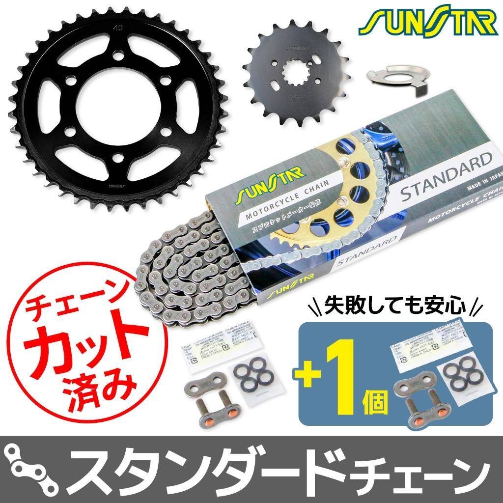 SUNSTAR サンスター チェーン&スプロケット 3点セット Z1-R KAWASAKI カワサキ スプロケット・チェーンセット 駆動系 チェーンカラー:スタンダード(チェーン品番:SS530SKC-110NT)|ウェビック 店