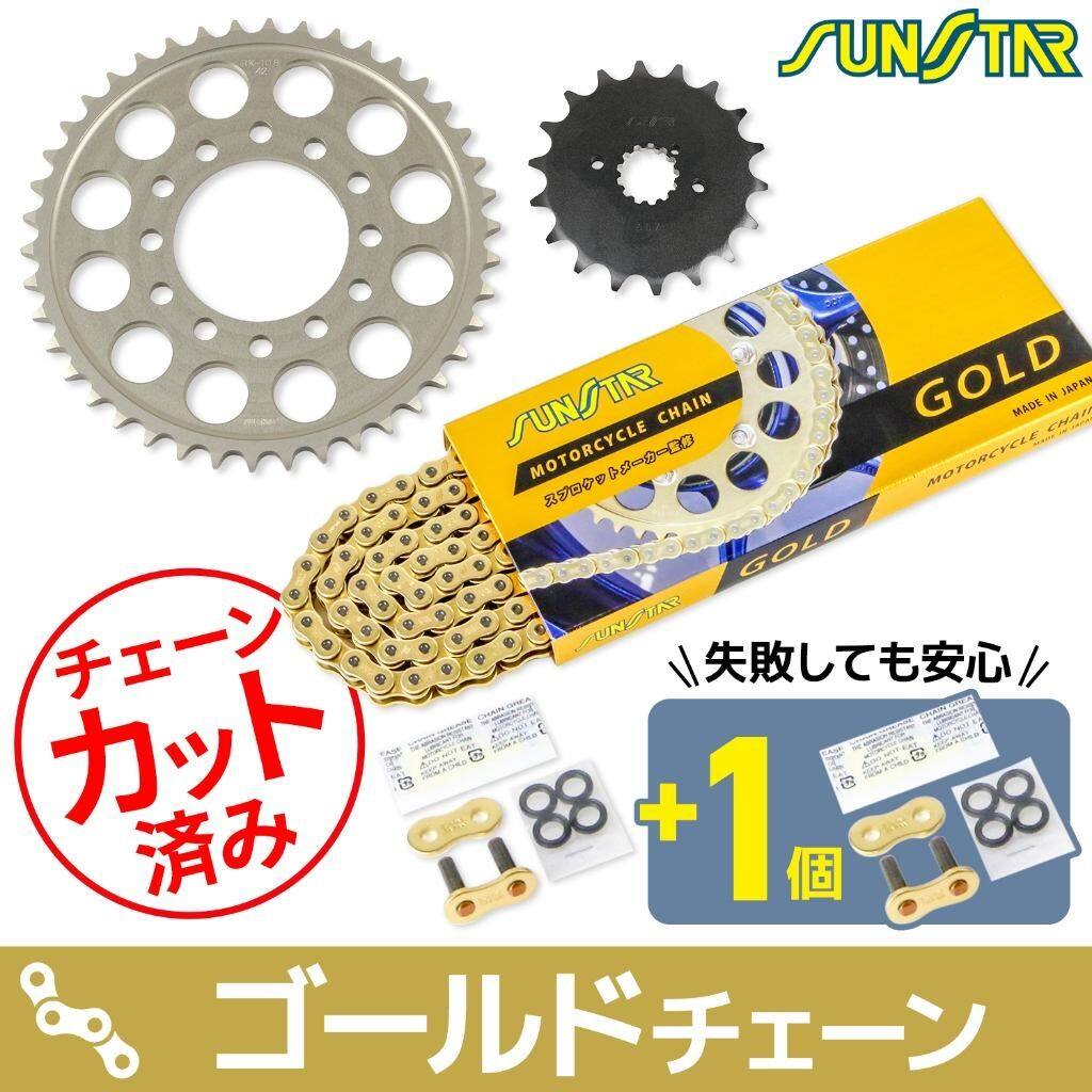 SUNSTAR サンスター チェーン&スプロケット 3点セット Z1-R Z1000MK.2 KAWASAKI カワサキ スプロケット・チェーンセット 駆動系 チェーンカラー:ゴールド(チェーン品番:SS530SKC-112GD)|ウェビック 店