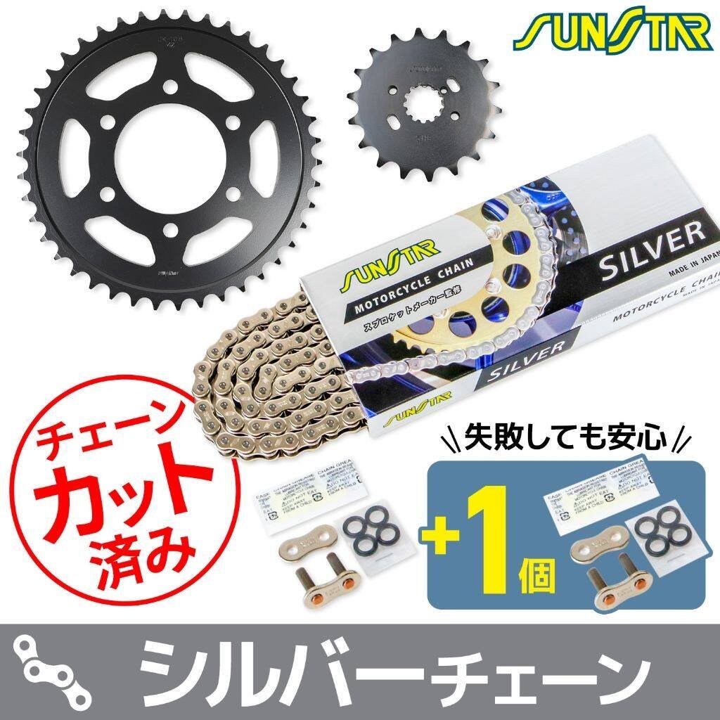SUNSTAR サンスター チェーン&スプロケット 3点セット Z1000H KAWASAKI カワサキ スプロケット・チェーンセット 駆動系 チェーンカラー:シルバー(チェーン品番:SS530SKC-114SV)|ウェビック 店
