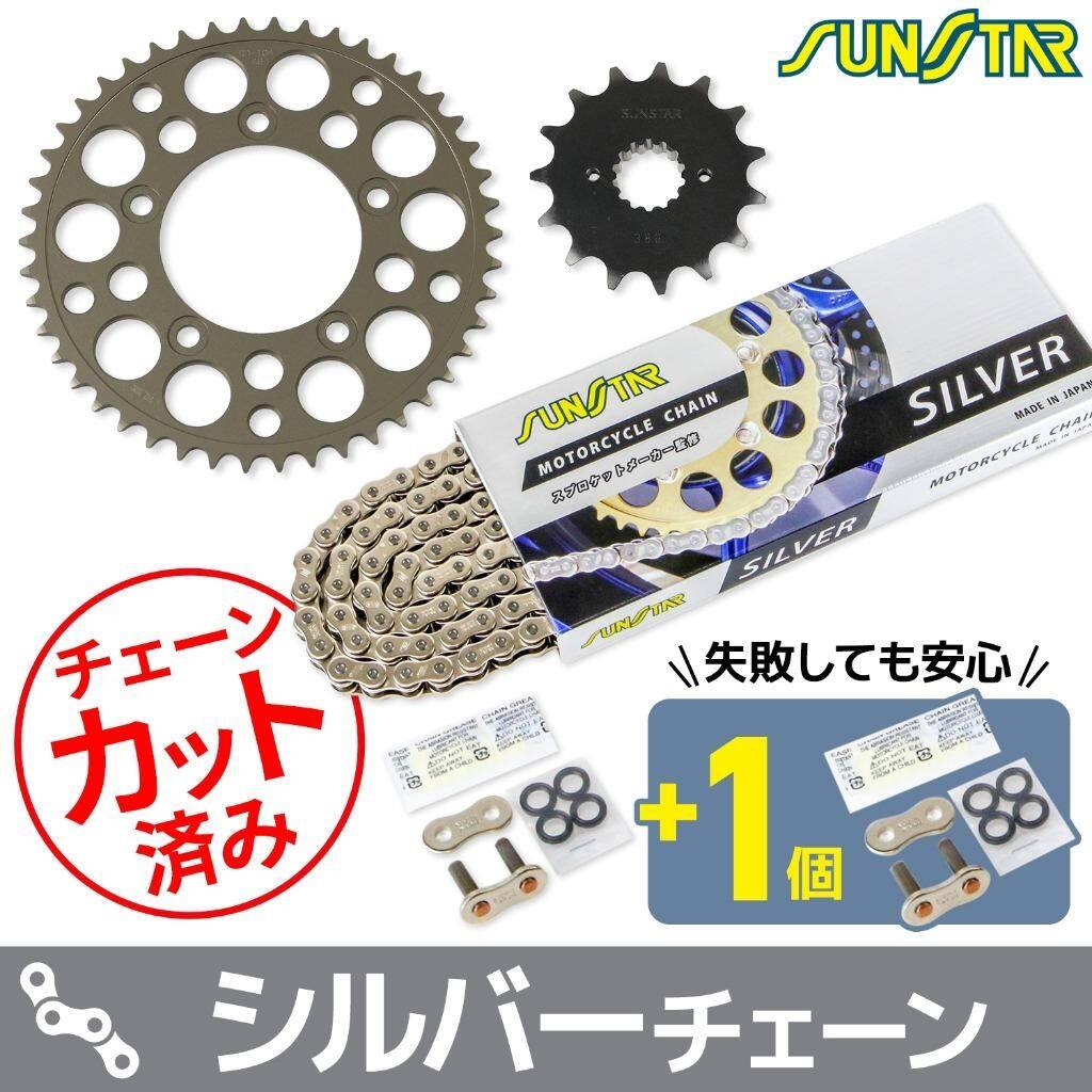 SUNSTAR サンスター チェーン&スプロケット 3点セット SCRAMBLER DUCATI ドゥカティ スプロケット・チェーンセット 駆動系 チェーンカラー:シルバー(チェーン品番:SS520SKC-104SV)|ウェビック 店