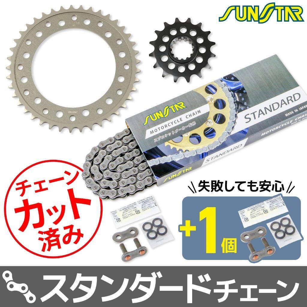 SUNSTAR サンスター チェーン＆スプロケット 3点セット CBR600RR HONDA ホンダ スプロケット・チェーンセット 駆動系 チェーンカラー：スタンダード(チェーン品番：SS525SKC-112NT)｜ウェビック　店