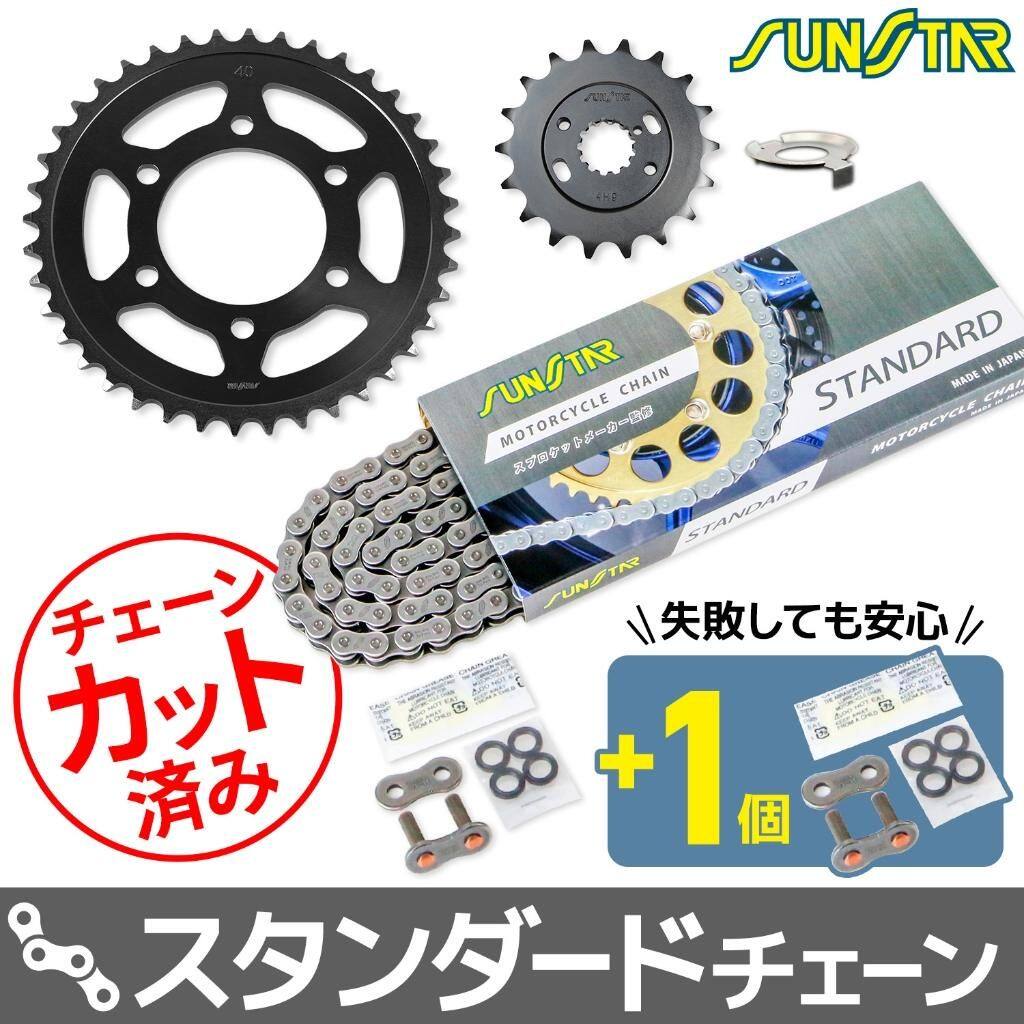 SUNSTAR サンスター チェーン＆スプロケット 3点セット Z1-R KAWASAKI カワサキ スプロケット・チェーンセット 駆動系 チェーンカラー：スタンダード(チェーン品番：SS525SKC-110NT)｜ウェビック　店