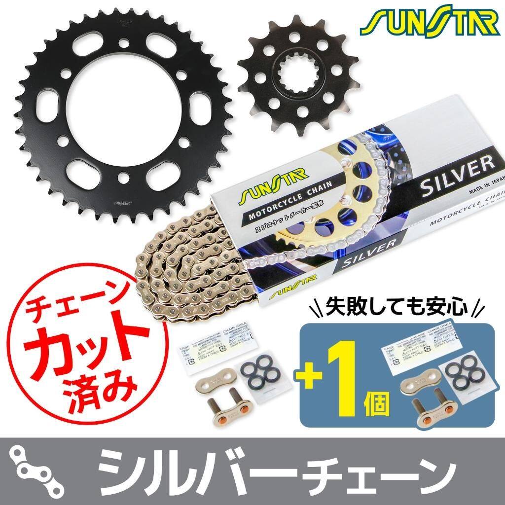 SUNSTAR サンスター チェーン&スプロケット 3点セット Ninja250 Z250 KAWASAKI カワサキ スプロケット・チェーンセット 駆動系 チェーンカラー:シルバー(チェーン品番:SS520SKC-106SV)|ウェビック 店