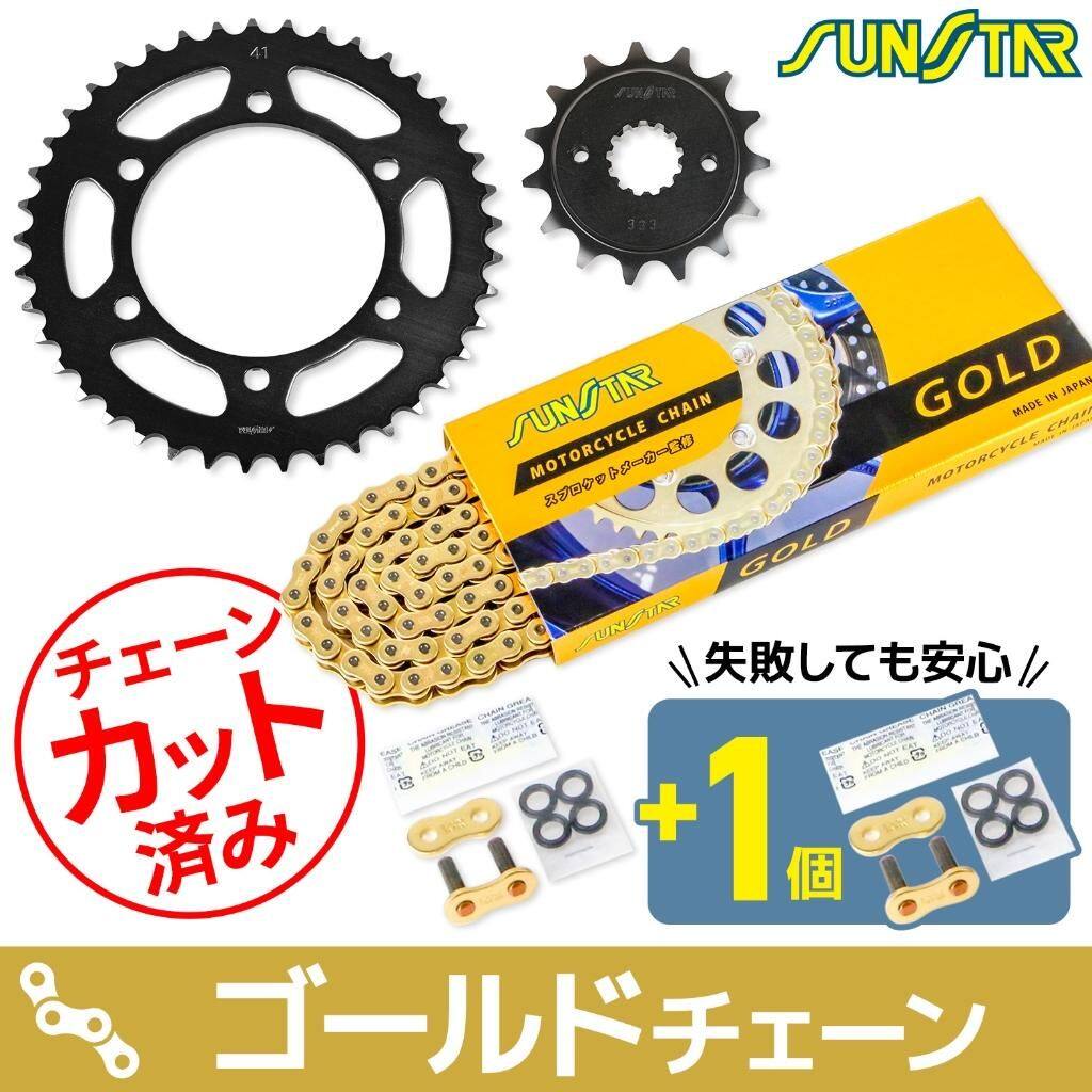 SUNSTAR サンスター チェーン&スプロケット 3点セット FX400R KAWASAKI カワサキ スプロケット・チェーンセット 駆動系 チェーンカラー:ゴールド(チェーン品番:SS520SKC-104GD)|ウェビック 店