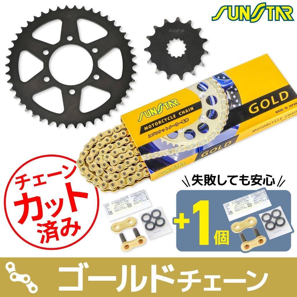 SUNSTAR サンスター チェーン&スプロケット 3点セット ER-6f ER-6n Ninja400R Ninja400 Ninja650R Ninja650 VERSYS650 Z650RS Z650 KAWASAKI カワサキ スプロケット・チェーンセット 駆動系 チェーンカラー:ゴールド(チェーン品番:SS520SKC-114GD)|ウェビック 店
