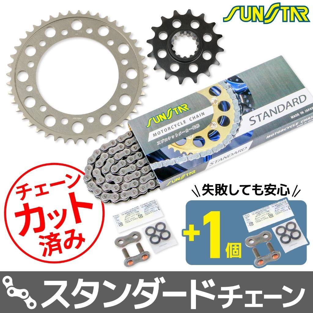 SUNSTAR サンスター チェーン&スプロケット 3点セット CBR1000RR-R SP HONDA ホンダ スプロケット・チェーンセット 駆動系 チェーンカラー:スタンダード(チェーン品番:SS525SKC-120NT)|ウェビック 店