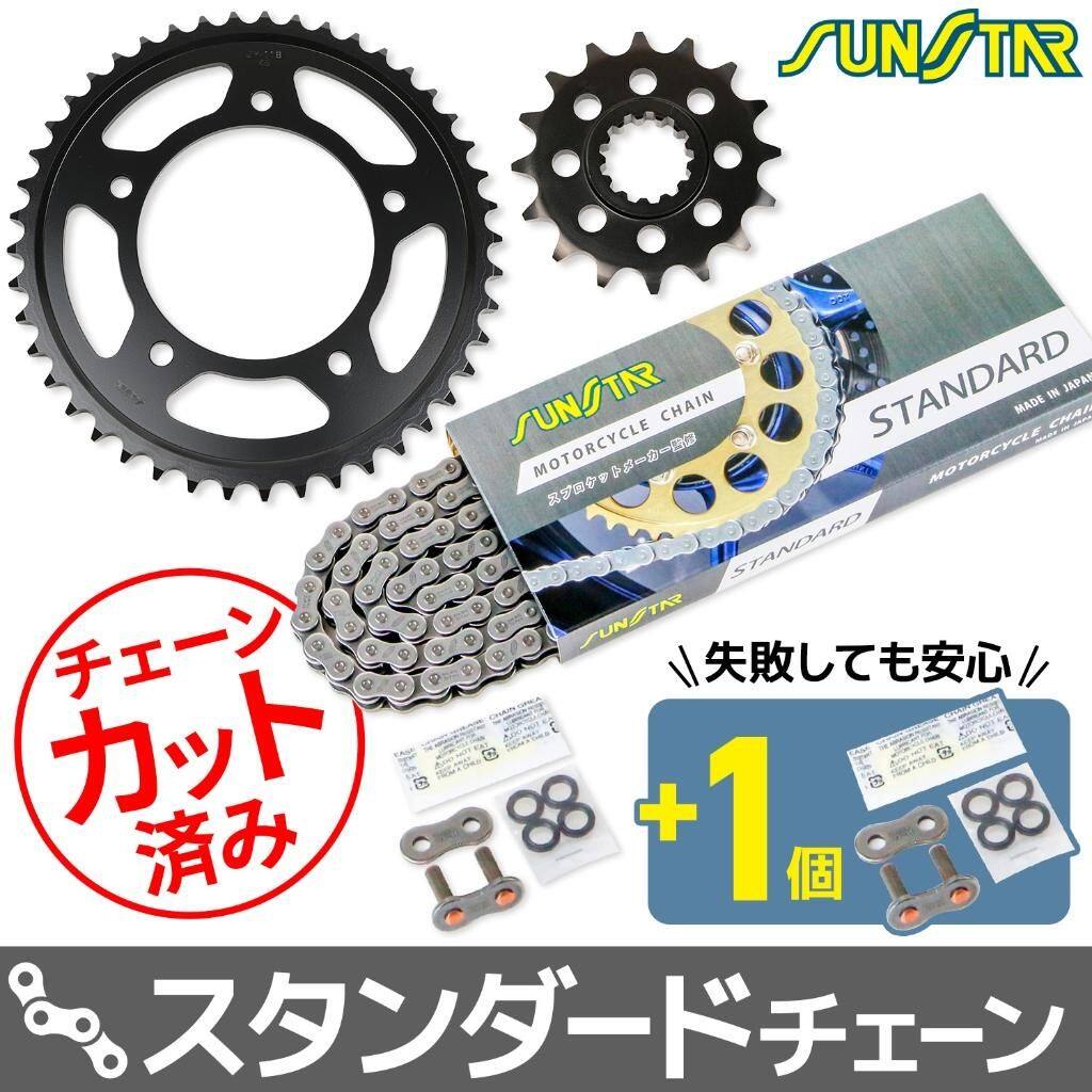 SUNSTAR サンスター チェーン&スプロケット 3点セット TRACER9 GT+Y-AMT GT+ GT XSR900GP XSR900 YAMAHA ヤマハ スプロケット・チェーンセット 駆動系 チェーンカラー:スタンダード(チェーン品番:SS525SKC-118NT)|ウェビック 店