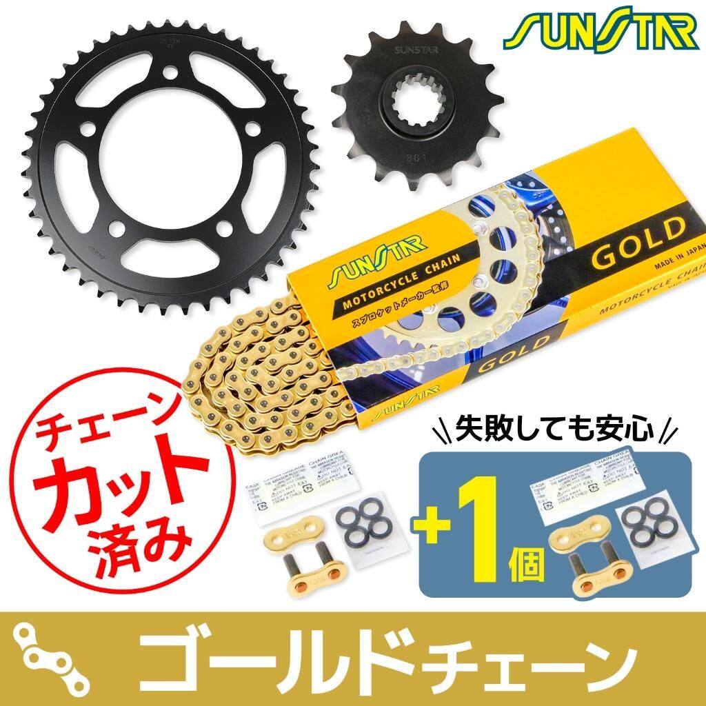 SUNSTAR サンスター チェーン&スプロケット 3点セット 400X CB400F CBR400R HONDA ホンダ スプロケット・チェーンセット 駆動系 チェーンカラー:ゴールド(チェーン品番:SS520SKC-114GD)|ウェビック 店